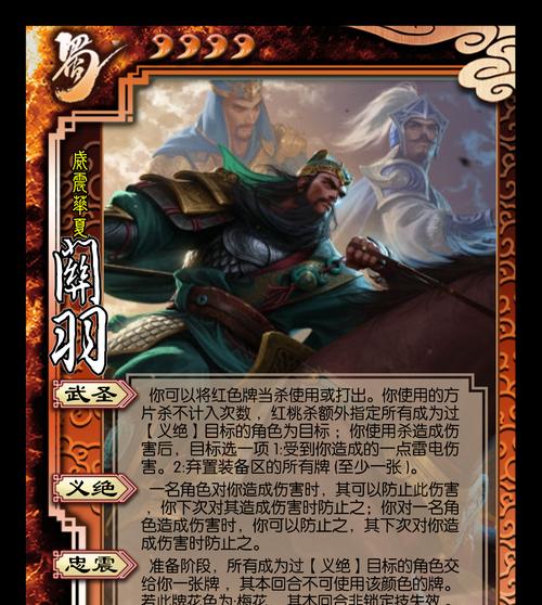 三国杀中如何克制魏国关羽？策略是什么？