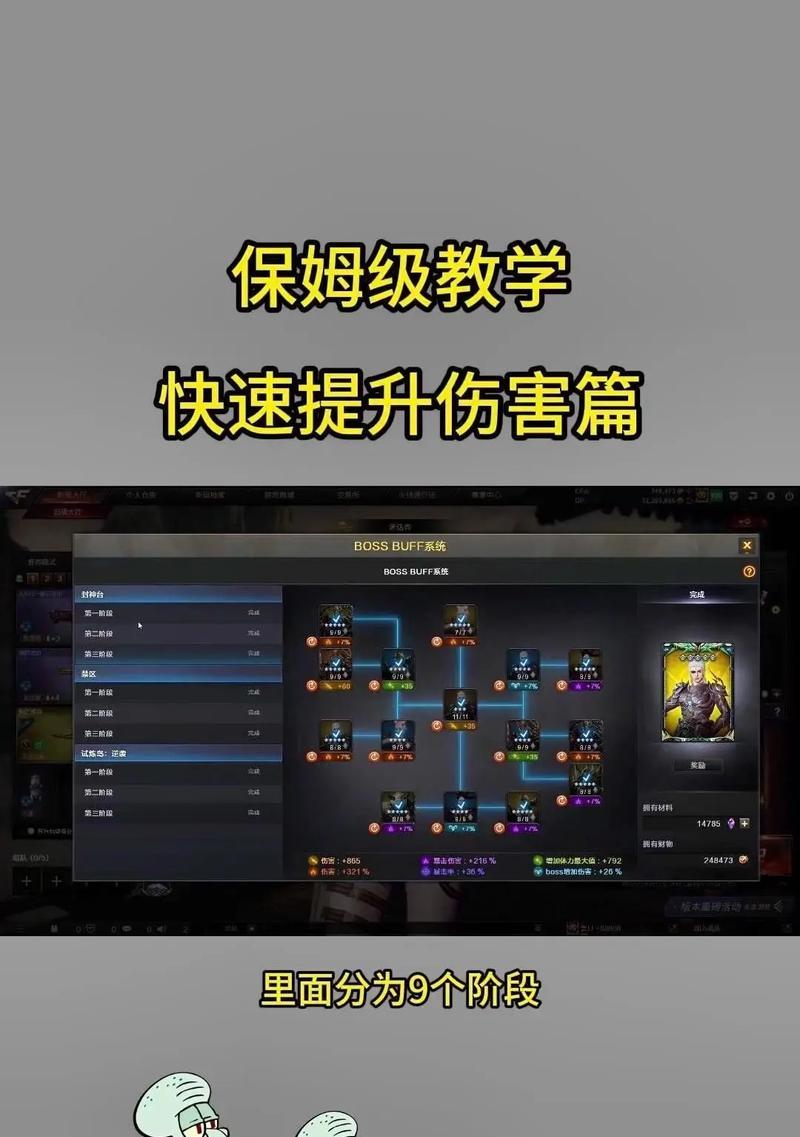如何有效提升CF战绩？刷战绩的技巧有哪些？