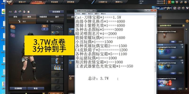 CF中充值三万能获得多少点券？如何计算？