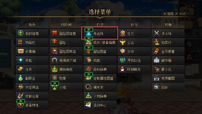 单个装备在地下城如何点出？操作步骤是什么？