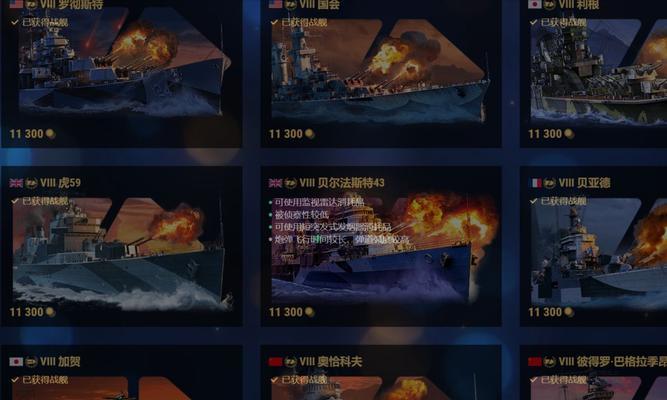 战舰世界星标船获取方法是什么？如何快速获得星标船？