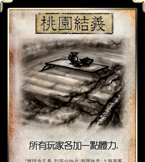三国杀火药牌有何特点？