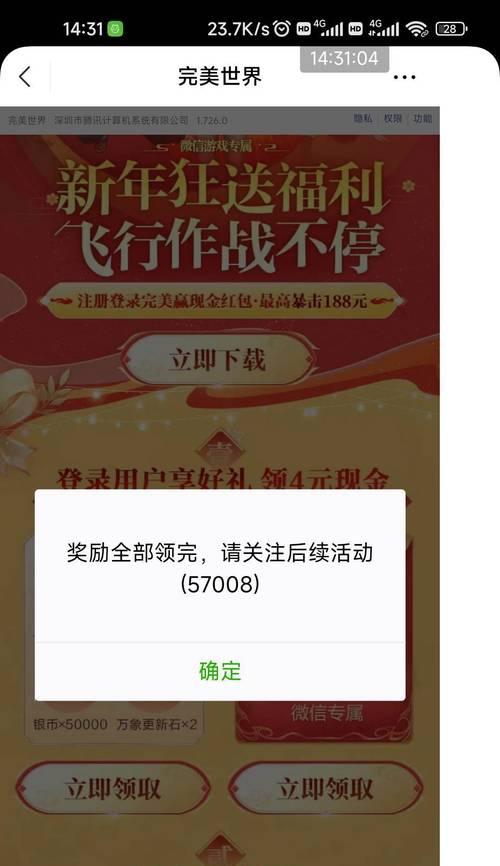 完美世界点卡如何充值？