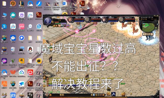 魔域加速数据无法删除的解决方法是什么？