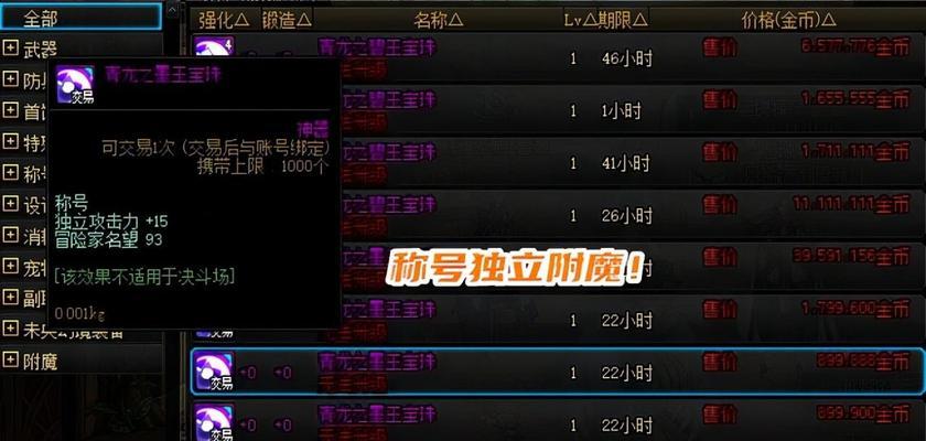 DNF剑神适合打哪些宝珠？宝珠选择的策略是什么？