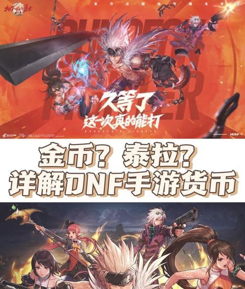 地下城中泰拉石购买推荐是什么？