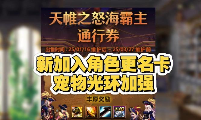 地下城冒险通缉令领取方法是什么？领取条件有哪些？