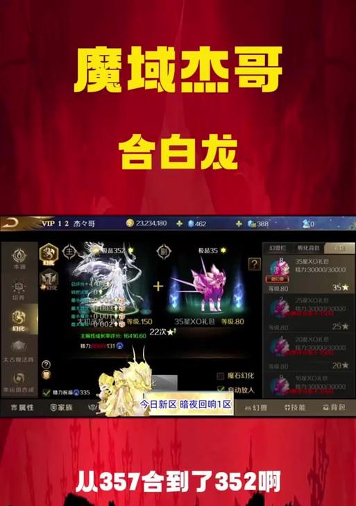 魔域龙骑升级的最快方法？