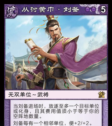三国杀刘备黄盾技能效果如何？如何正确使用？
