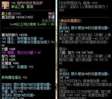 地下城中推荐装备套装如何获得？获取途径是什么？