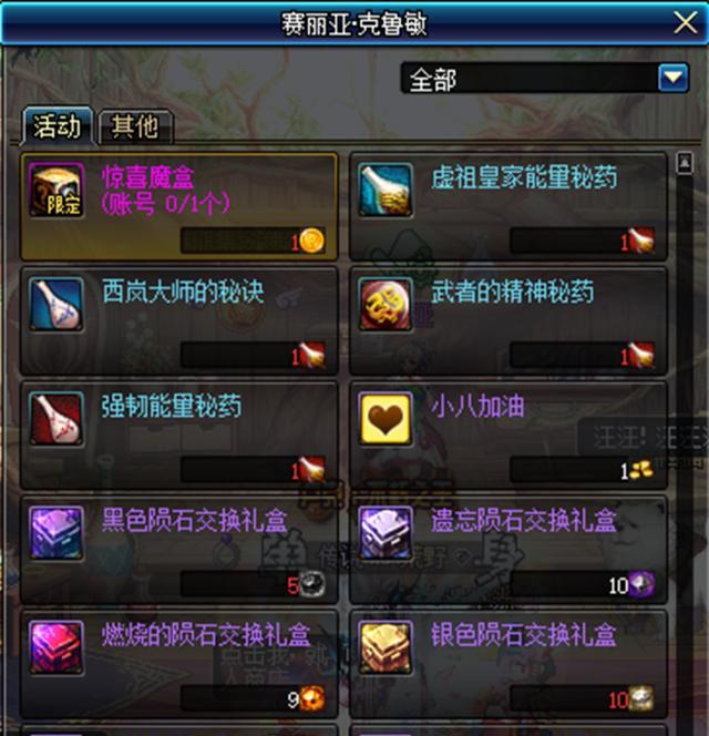 DNF中哪种陨石更值得使用？