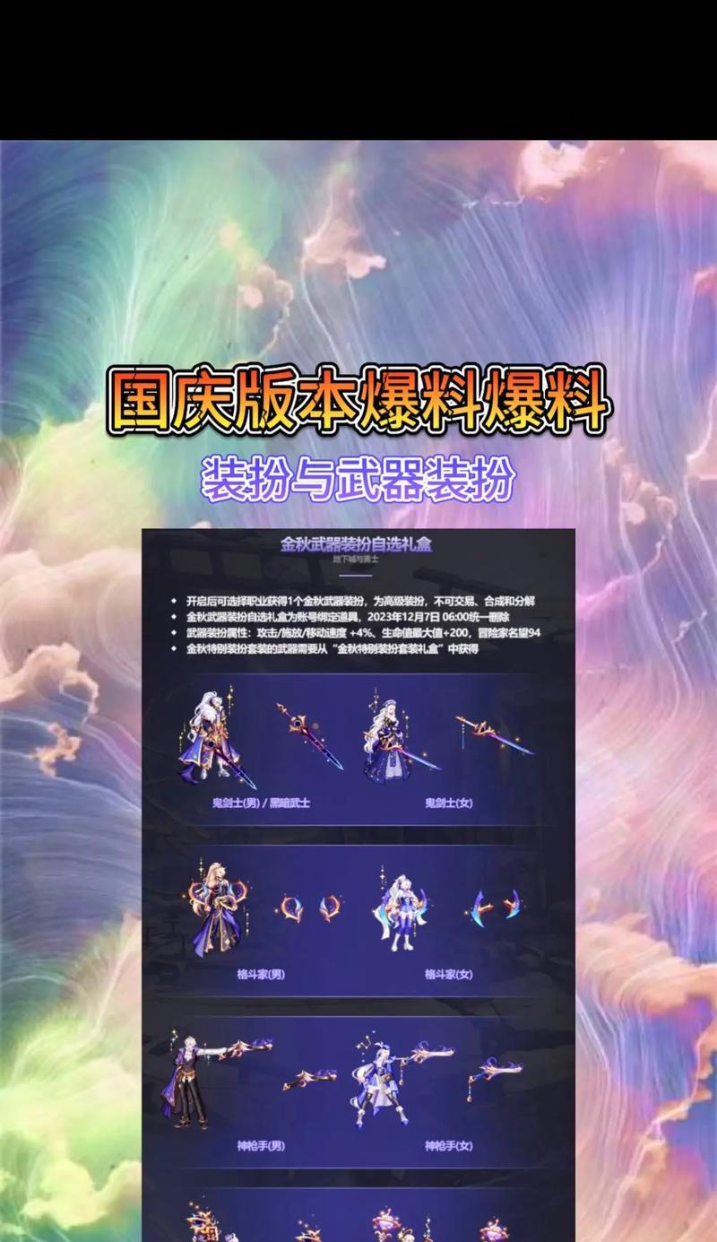 dnf国庆为什么没有活动？活动缺失的原因是什么？