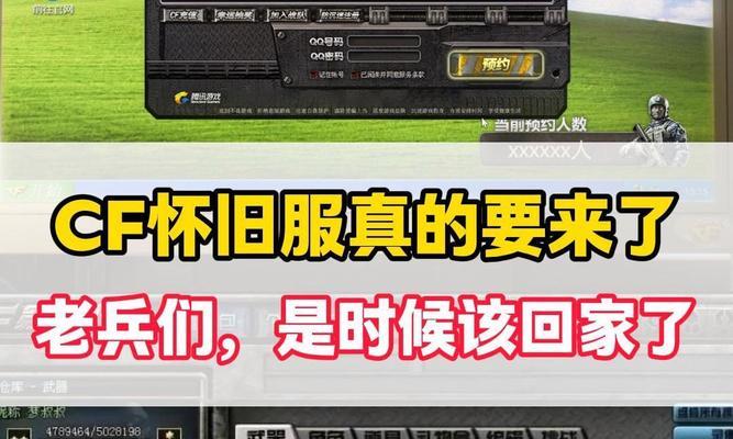cf切换旧版怎么没了？未来是否会有旧版回归？