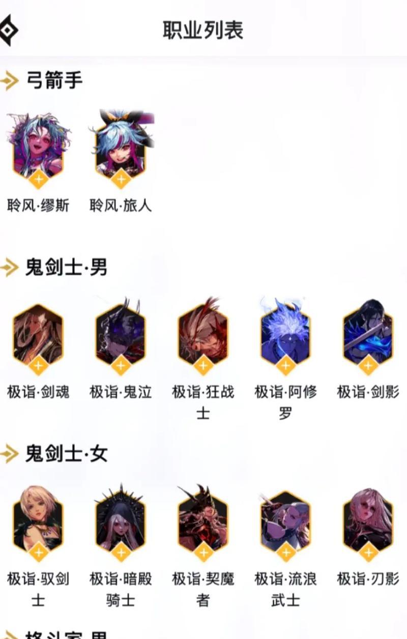地下城切换职业模式的方法是什么？如何在不同职业间切换？
