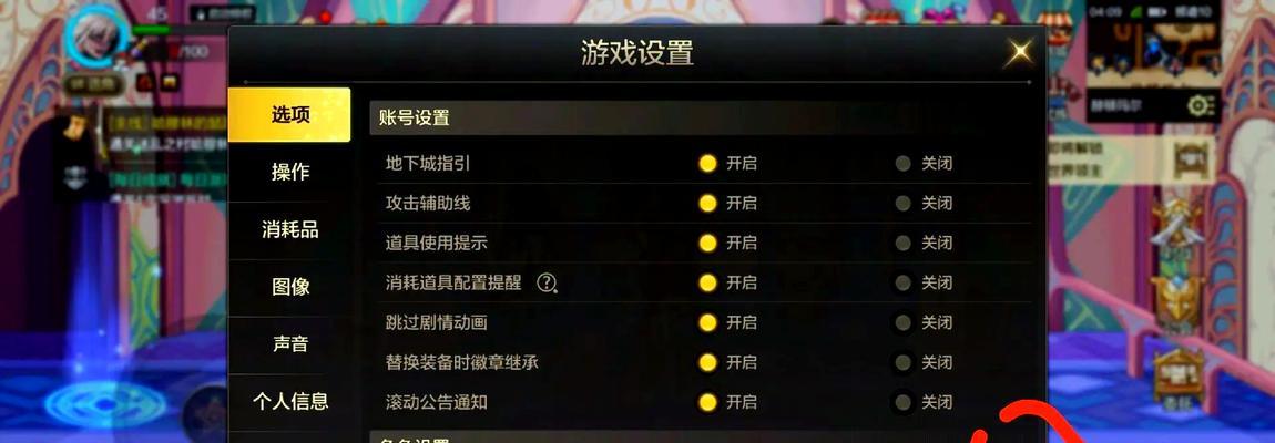 地下城手游出售的材料能找回吗？如何操作？