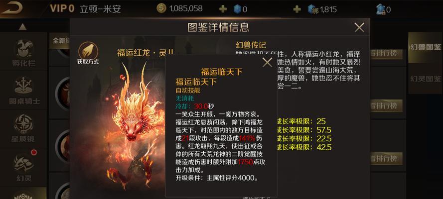 魔域幻灵技能合成的方法是什么？如何提高成功率？