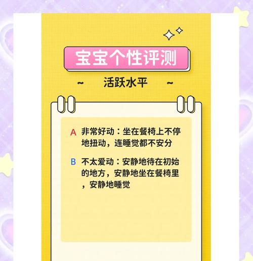 如何判断宝宝属性的优劣？