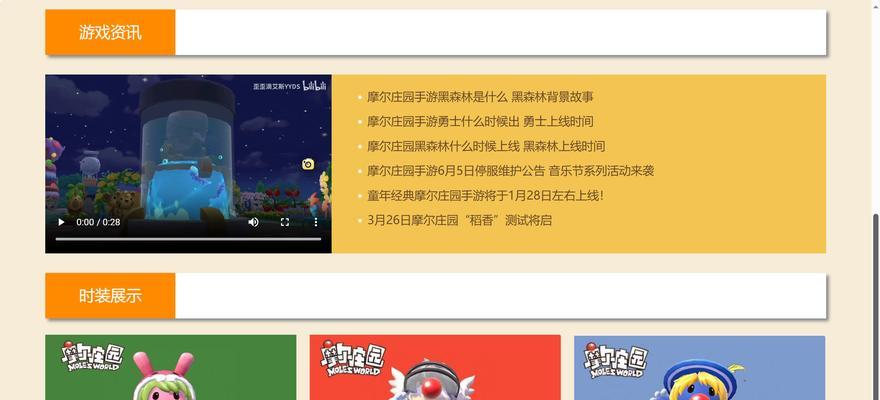 频繁操作导致摩尔庄园账号问题如何解决？