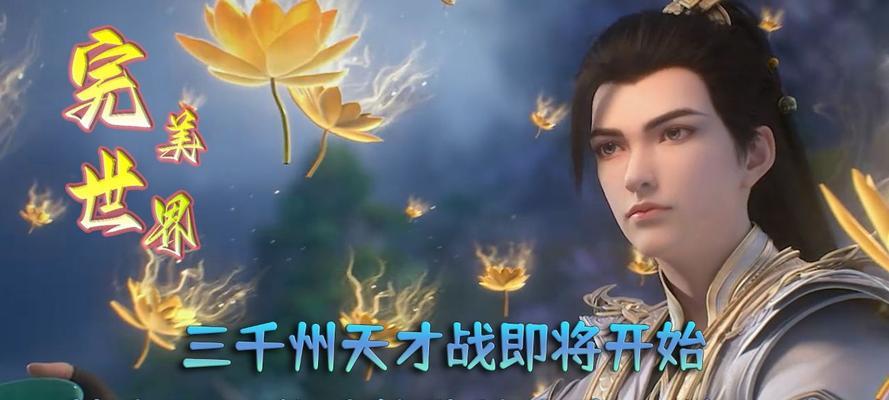 完美世界天才战活动结束时间是什么时候？
