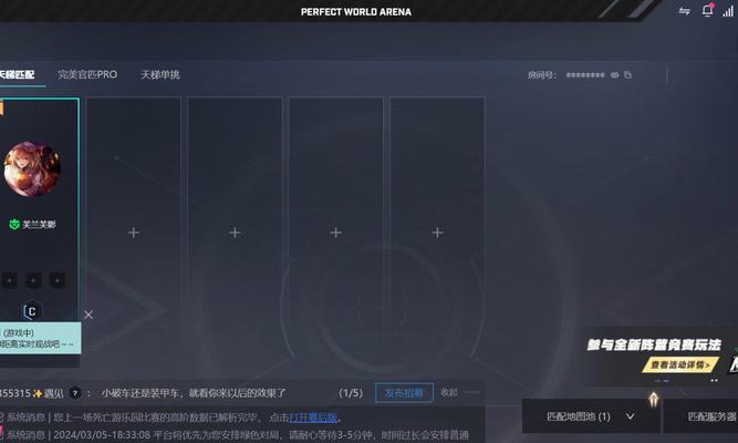 完美世界竞技平台如何查看个人或他人纪录？