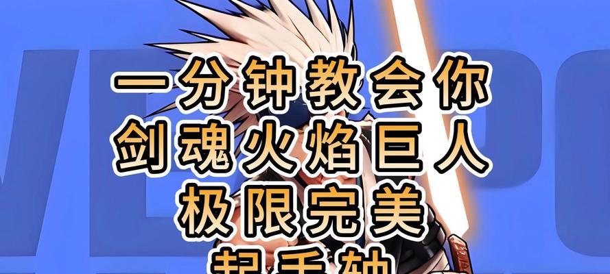 火剑魂挑战神宫的策略是什么？如何提高胜率？