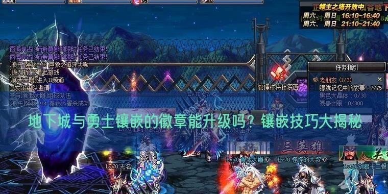 力量徽章应该镶嵌在哪类装备上？