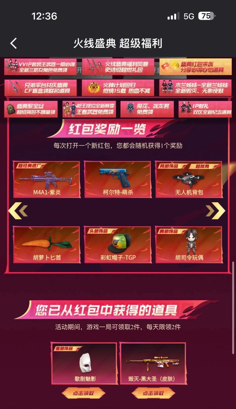 cf嘉年华福利码具体数值是什么？