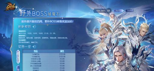魔域首充极品领取流程是什么？