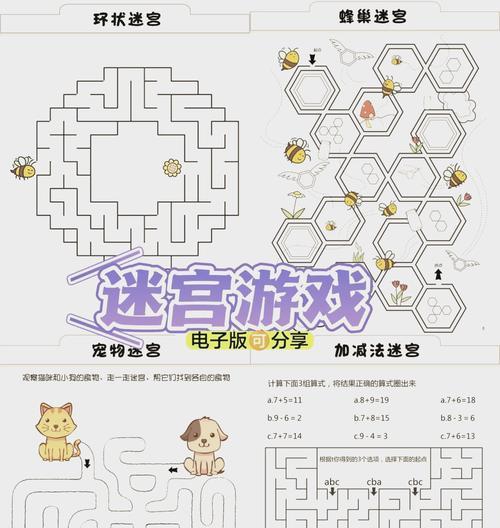 魔域迷宫3怎么进入？有哪些隐藏的秘密？