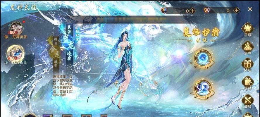 魔域蓝龙洗练技巧是什么？