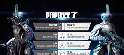星际战甲阴阳双子夜晚模式如何切换？