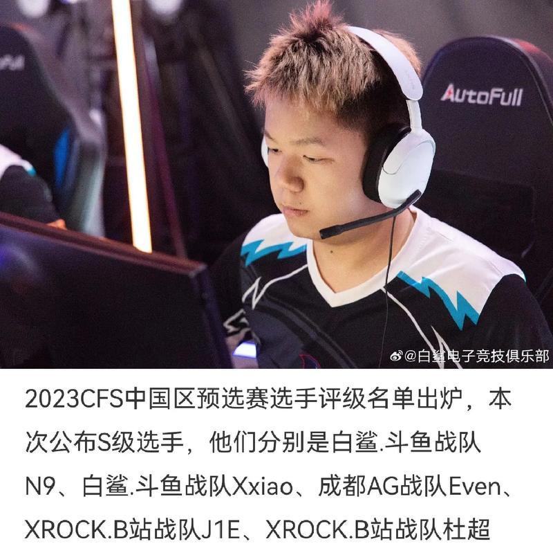 CF中如何评定S级？