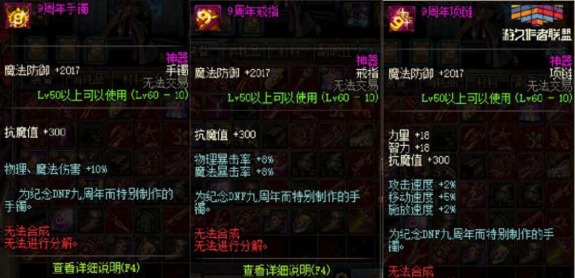 DNF跨圣物的方法是什么？跨圣物有什么技巧？