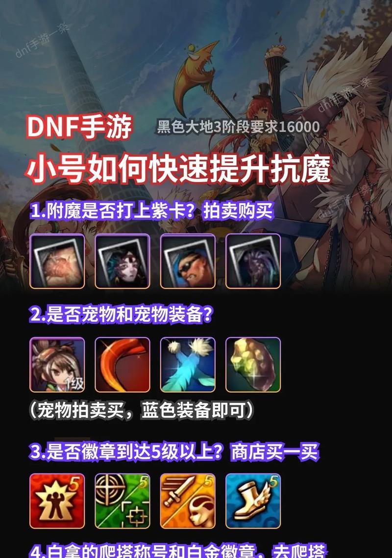 地下城手游小号装备处理方法有哪些？