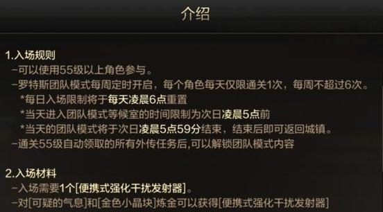 地下城排位名字错了怎么改？修改方法和步骤是什么？
