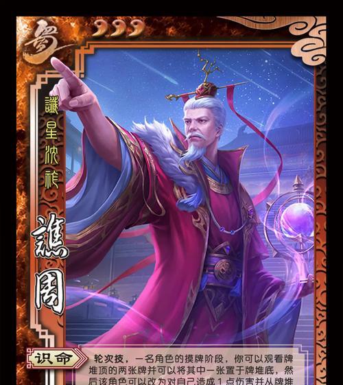 三国杀十周年活动中谯周可获得哪些武将？