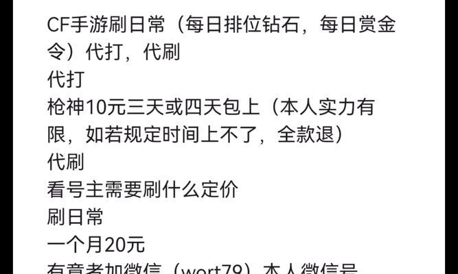 cf代看服务如何操作？代看有哪些注意事项？