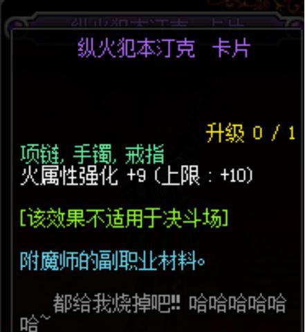 dnf装备中哪些带有火焰爆炸效果？