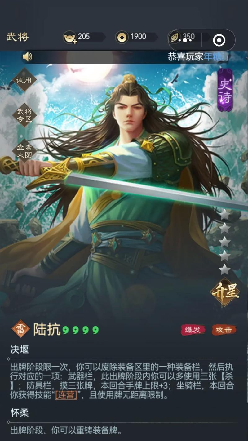 三国杀创建武将的步骤是什么？创建武将需要注意什么？