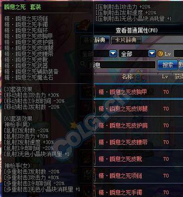 地下城套装更新了哪些内容？新套装的属性如何？