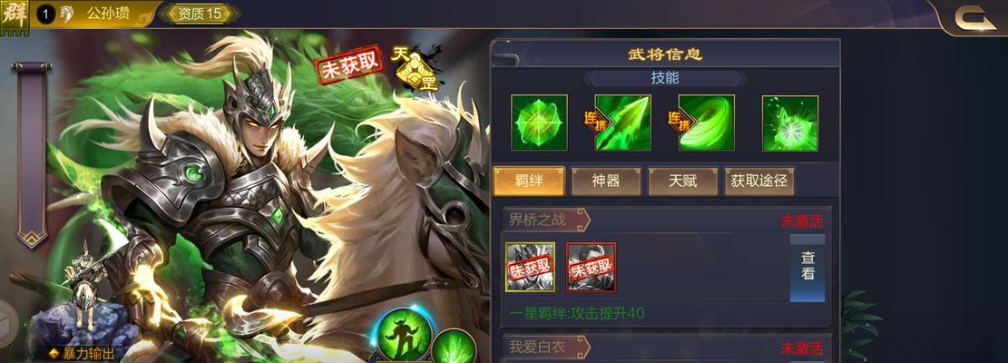 三国杀中公孙瓒手下的技能有哪些？技能效果如何？