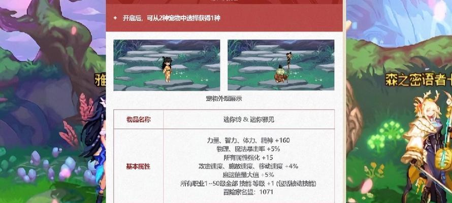 dnf王八宠物属性有哪些？如何获取王八宠物？