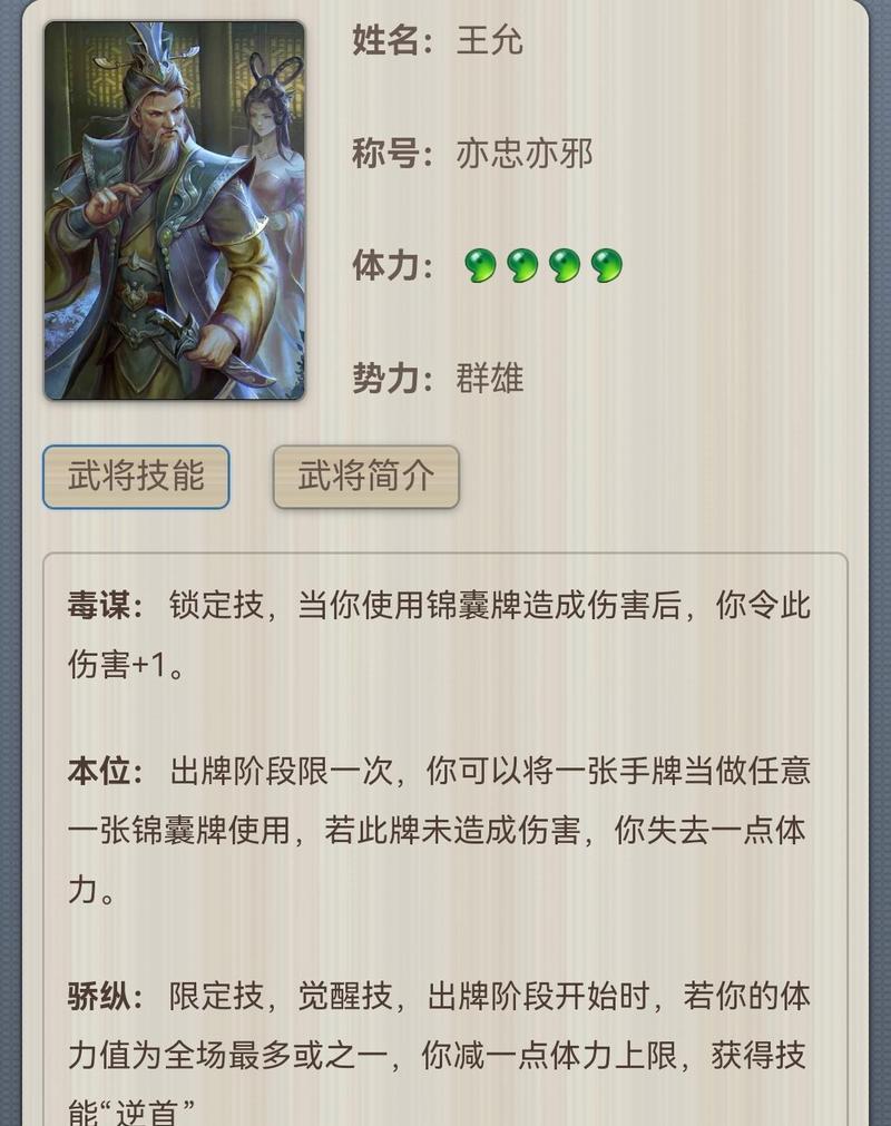 三国杀傅俭技能如何打出两滴血？