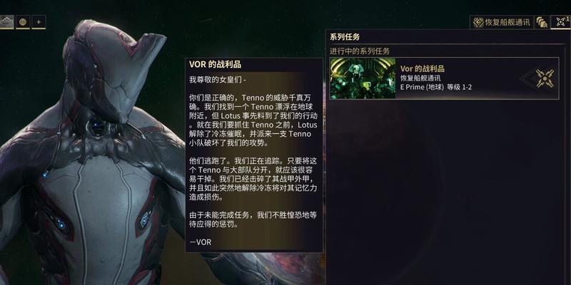 星际战甲触发全任务剧情的条件是什么？具体步骤有哪些？