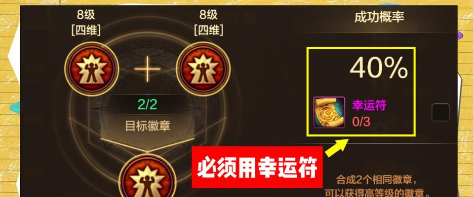 地下城手游勋章怎么洗？效果明显吗？