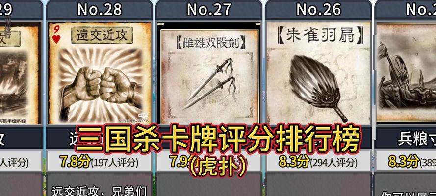 三国杀103张与244张卡牌有何不同？