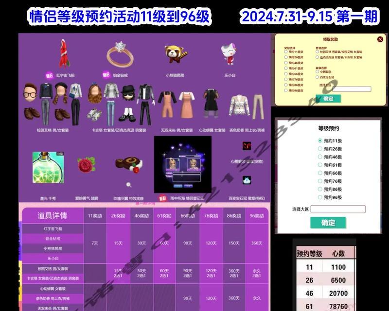 劲舞团经典模式高清画质设置方法？