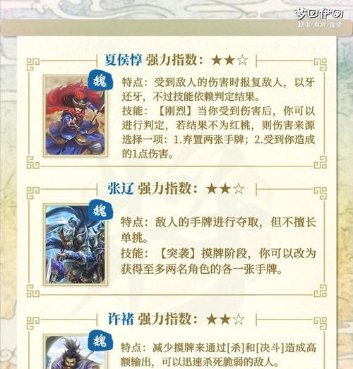 三国杀59武将身份是什么？技能特点有哪些？