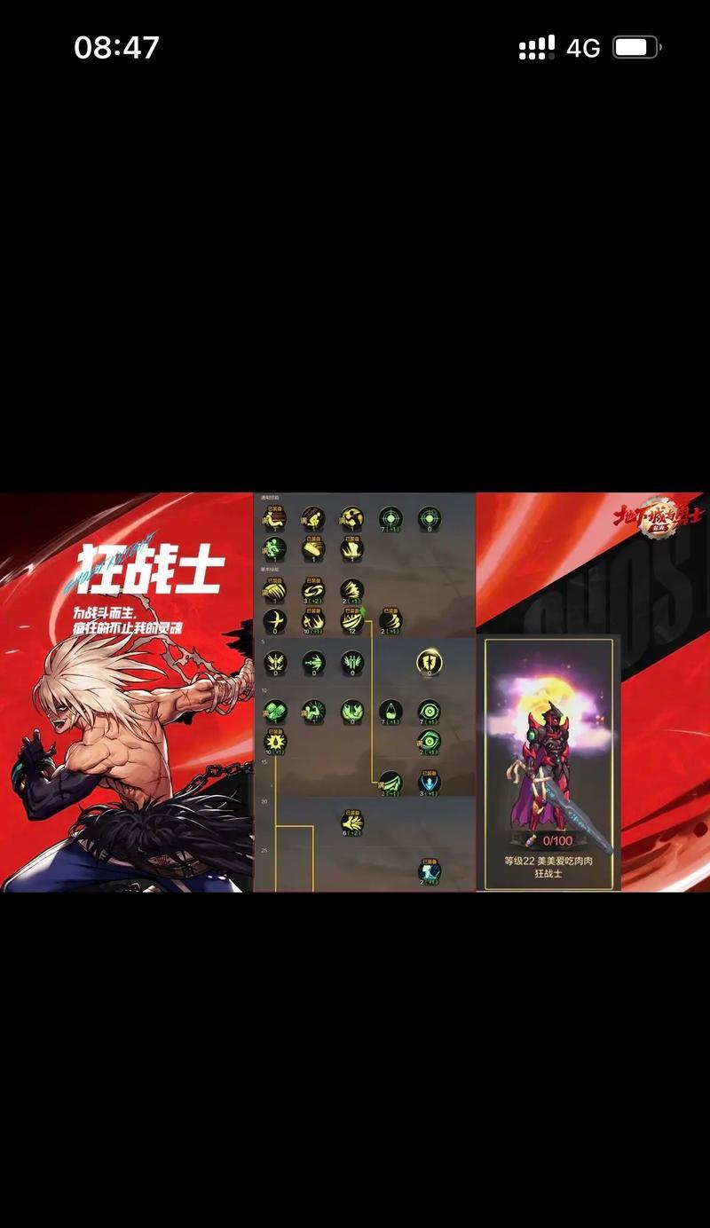 dnf狂战士属于什么职业？狂战士的职业特点是什么？