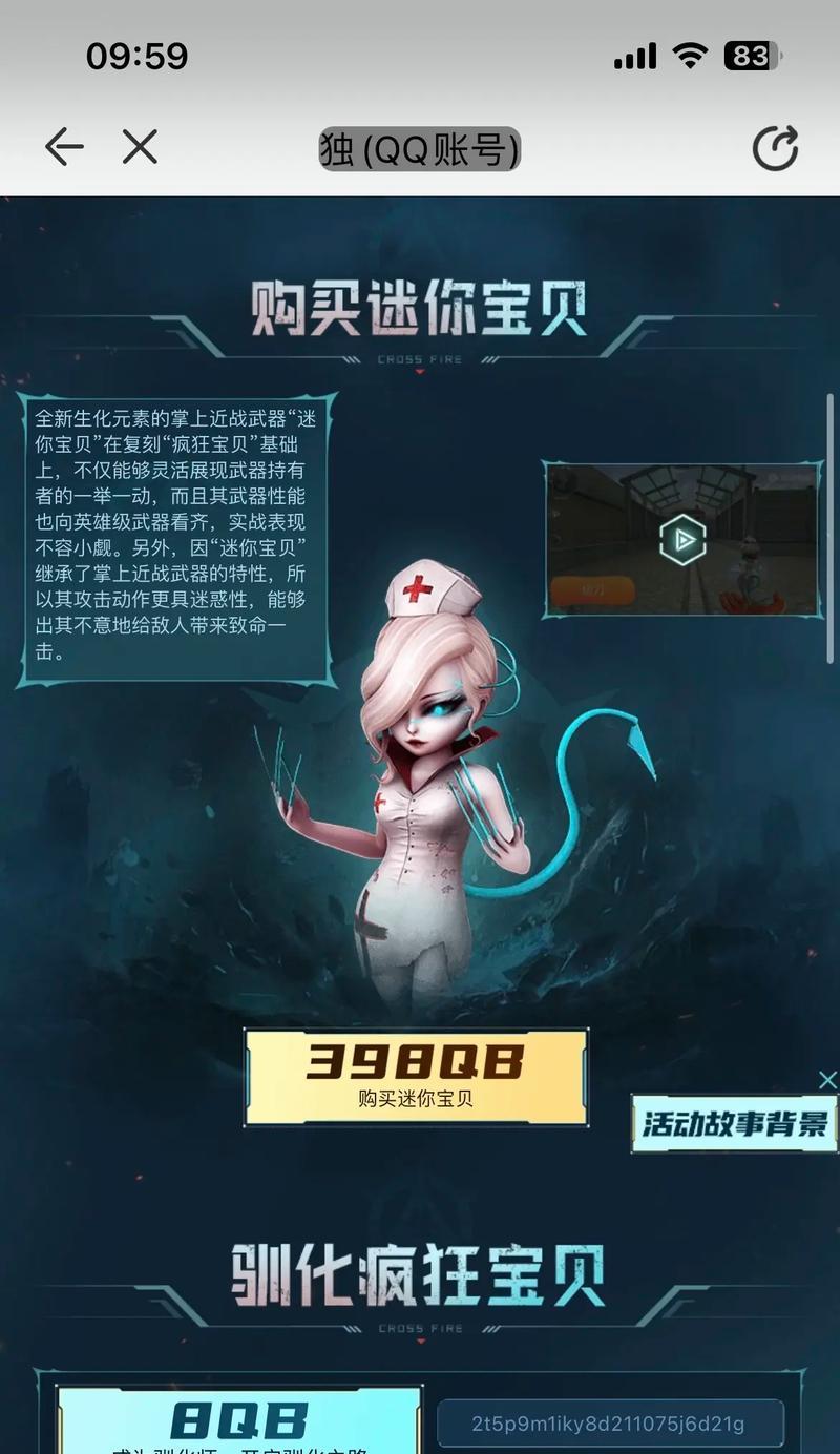 CF传说幽灵保底数量是多少？如何确保获取？